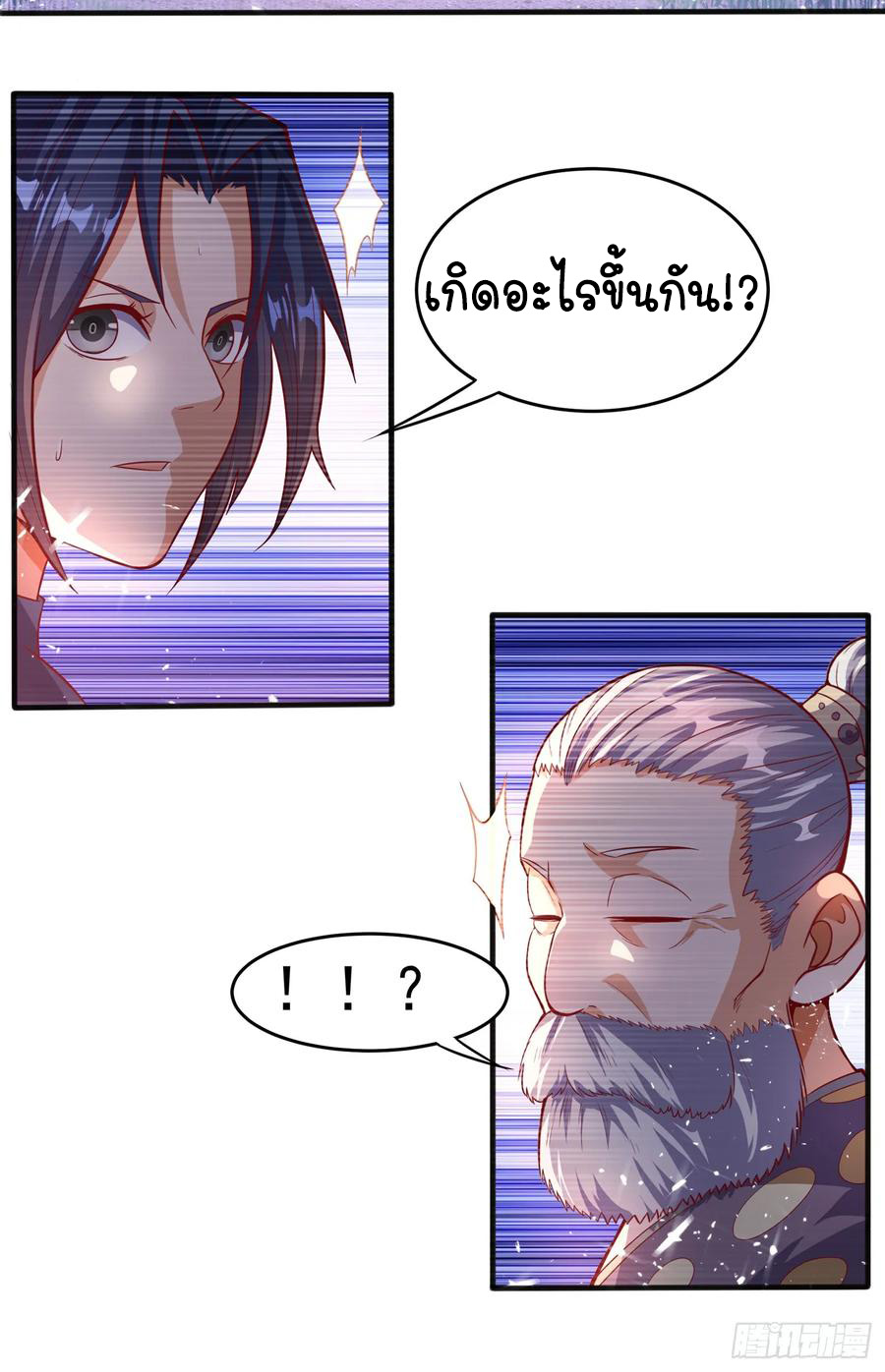 Wu ni ตอนที่ 44 หน้า 26