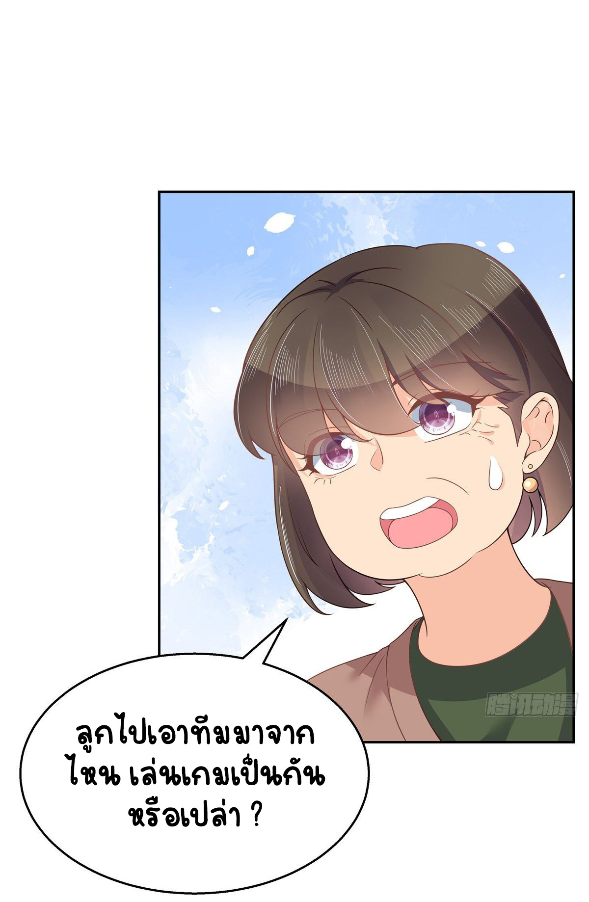 เจ้าชายโรงเรียนแห่งชาติเป็นเด็กผู้หญิง ตอนที่ 93 หน้า 25