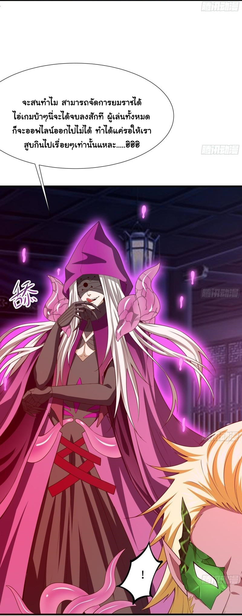 King of Hell ราชาแห่งยมโลก ตอนที่ 39 หน้า 10