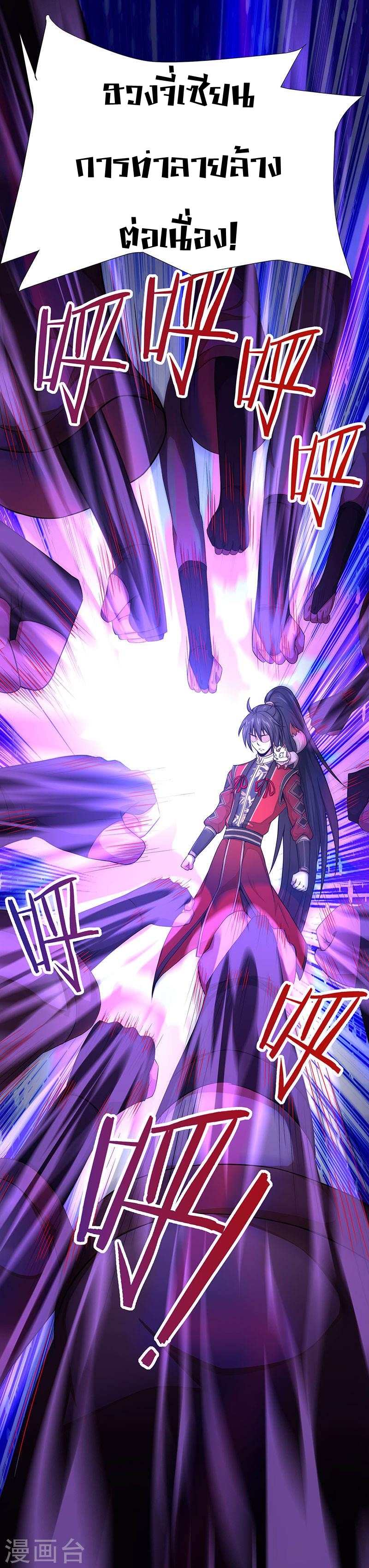 การกลับมาของจักพรรดิ์ ตอนที่ 61 หน้า 18