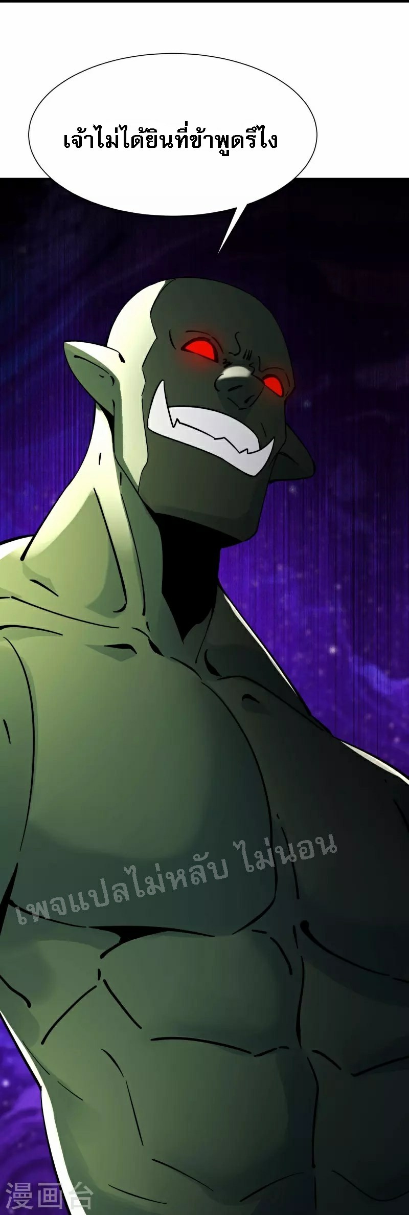 ฮาเร็มของข้ามีแต่ลูกศิษย์หญิงทั้งนั้น ตอนที่ 89 หน้า 26