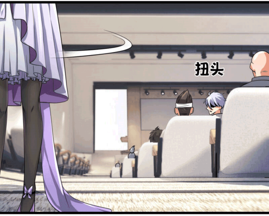 นครเซียนแห่งผู้ต่อต้านสวรรค์ ตอนที่ 182 หน้า 30