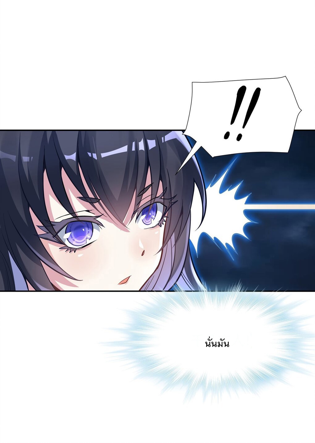 ศิษย์ของข้าล้วนมีอนาคตที่ยิ่งใหญ่ (ชนจีน) ตอนที่ 73 หน้า 11