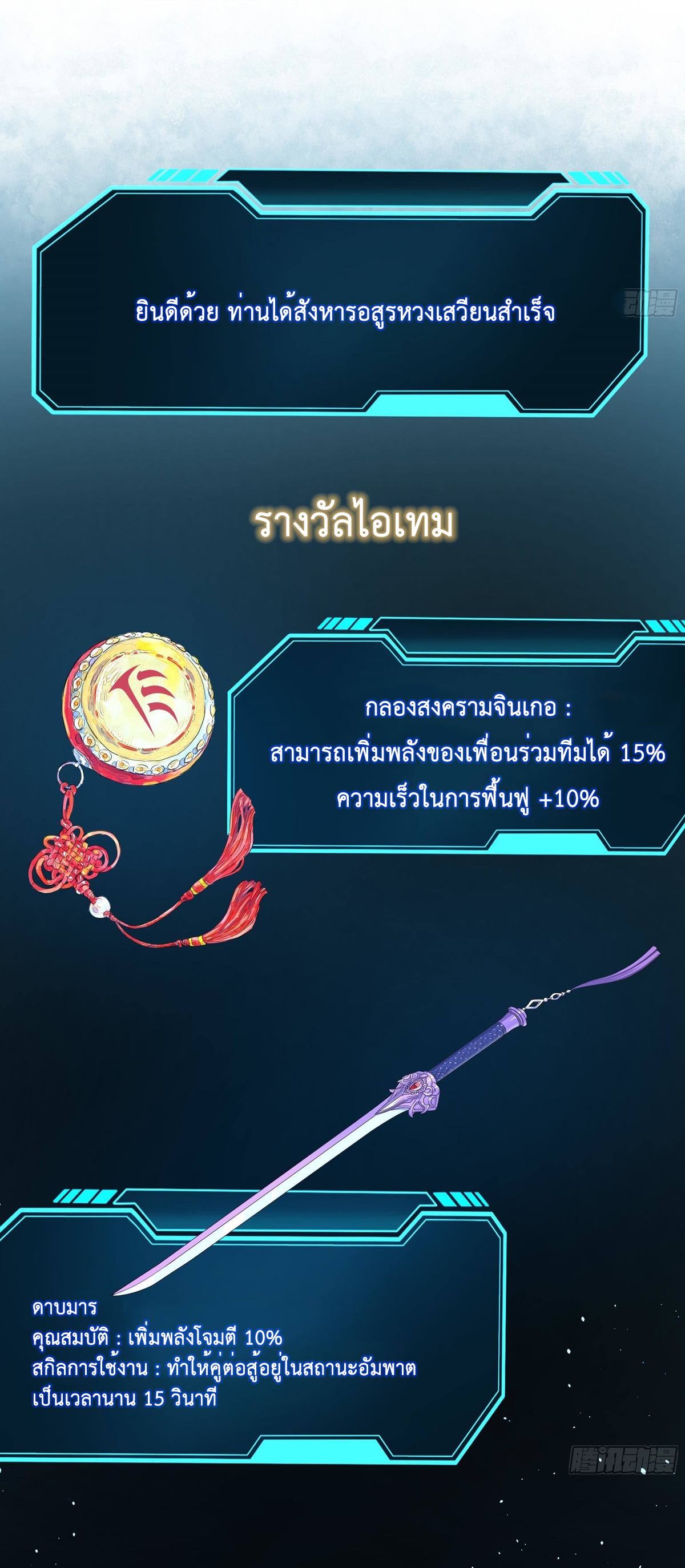 King of Hell ราชาแห่งยมโลก ตอนที่ 28 หน้า 8