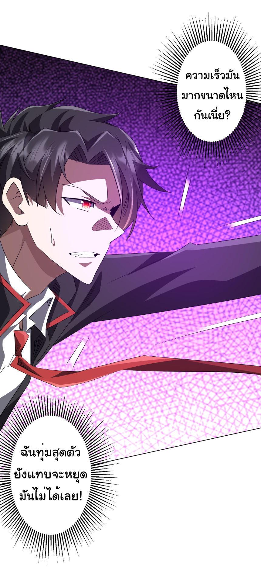 Start with trillions of coins ตอนที่ 199 หน้า 41