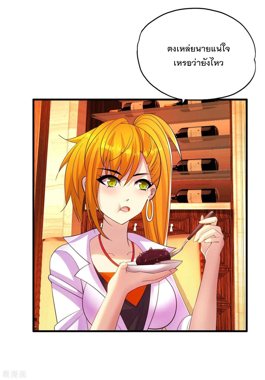 ทหารแพทย์สุดแกร่งผันตัวมาเป็นบอดี้การ์ด ตอนที่ 9 หน้า 13