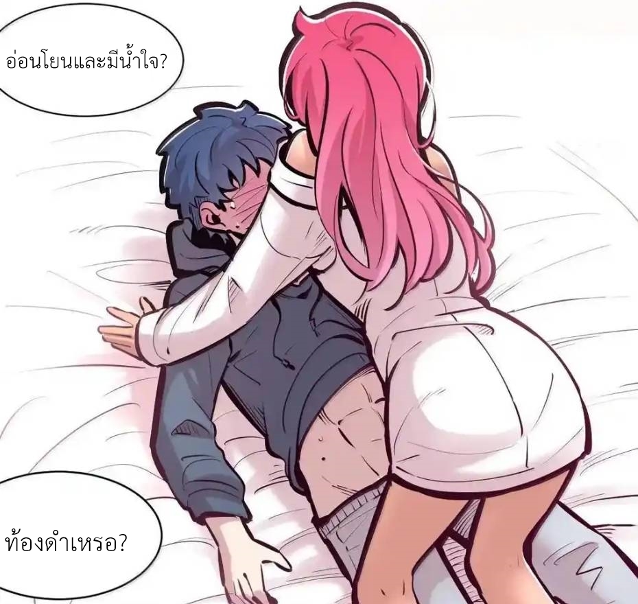 Demon x Angel can't get along! ตอนที่ 152 หน้า 52