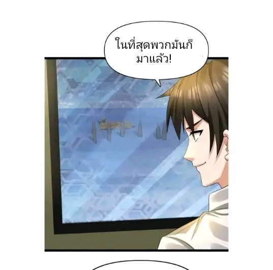 ฉันมีเซฟเฮาว์ในวันโลกาวินาศ ตอนที่ 186 หน้า 15