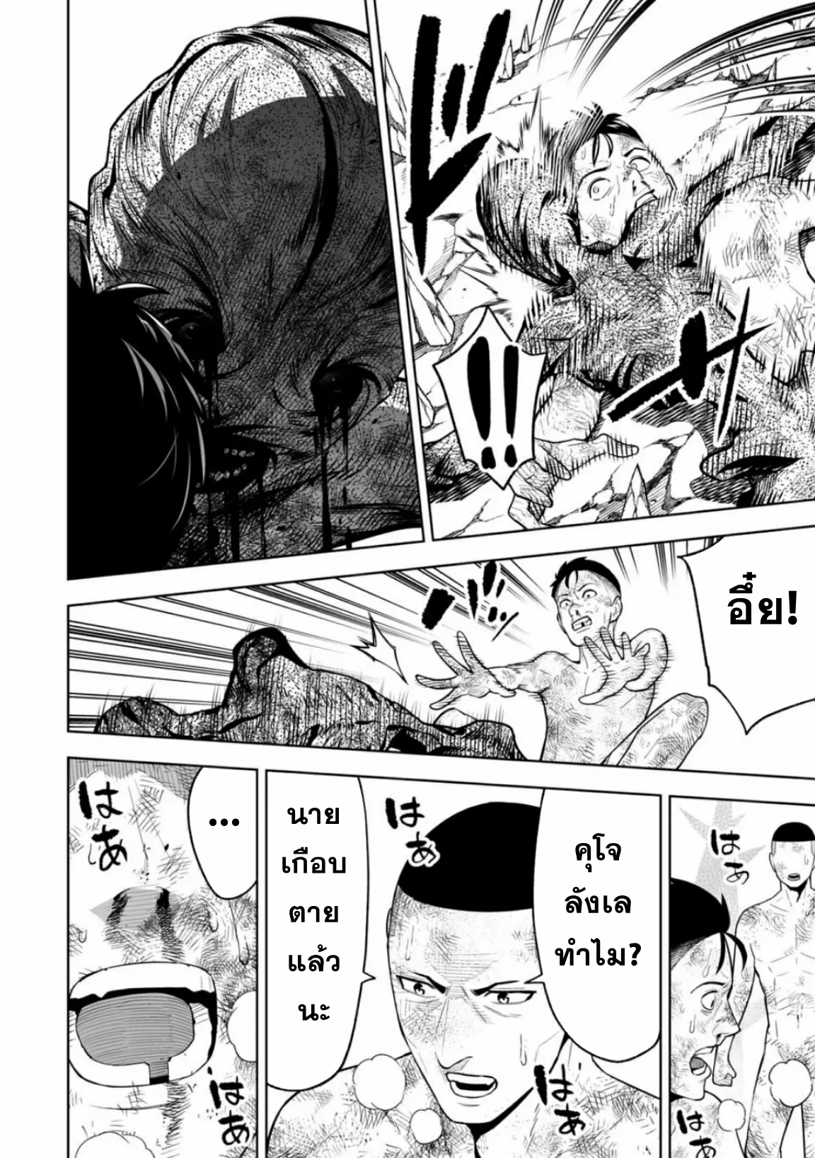 Lost End ロストエンド ตอนที่ 5 หน้า 16