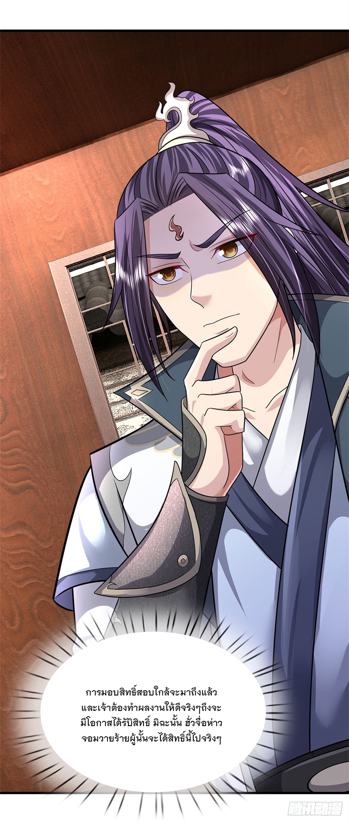 ข้าถูกเลี้ยงดูโดยหญิงสาวปีศาจ ตอนที่ 27 หน้า 21