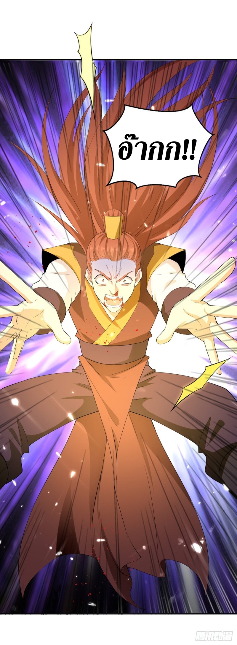 [จบ] ระบบบ้าคลั่ง ตอนที่ 16 หน้า 5