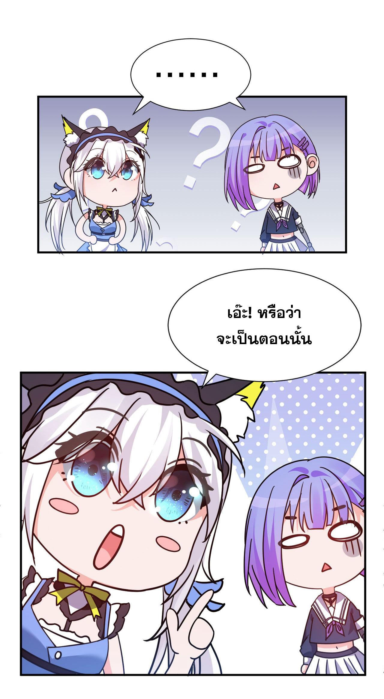 ข้าเพียงต้องการฝึกฝนศิษย์น้องหญิงก็เท่านั้น ตอนที่ 52 หน้า 33