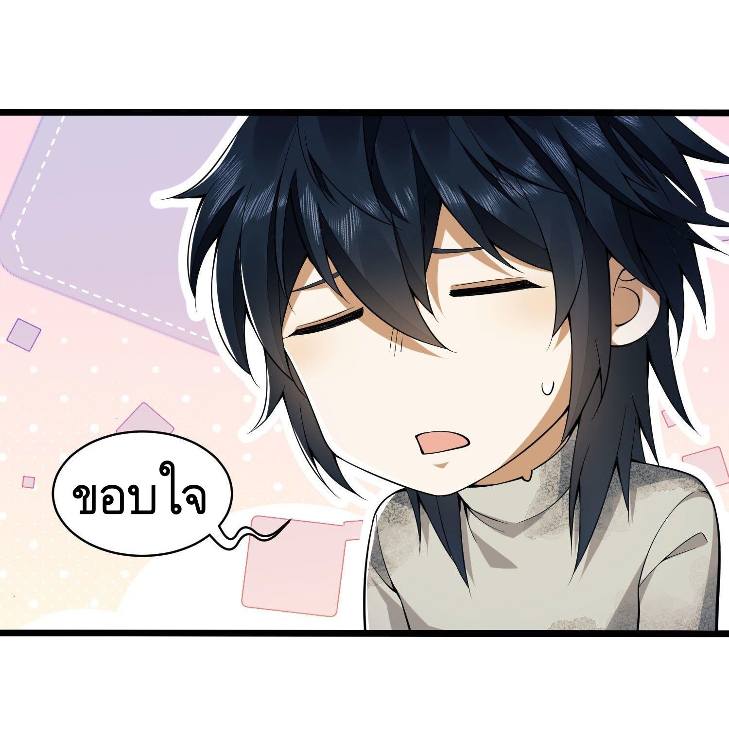 THE FIRST ORDER ตอนที่ 7 หน้า 14