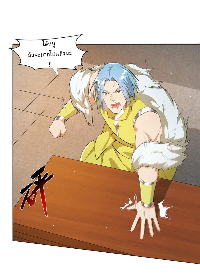 ข้าฝึกยุทธสายธรรมะในลัทธิมาร ตอนที่ 24 หน้า 7