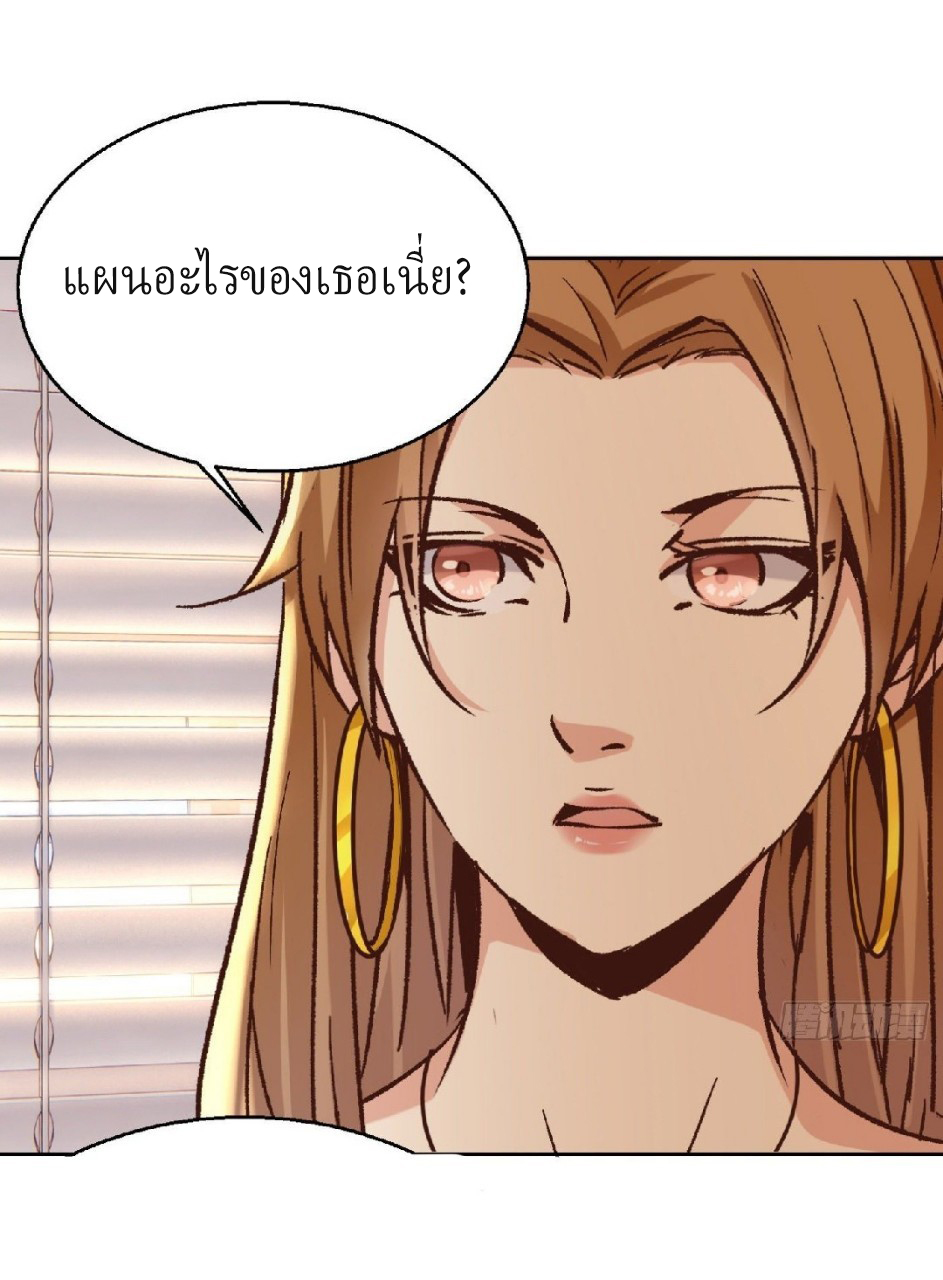 ยอดคนอัจฉริยะ ซุปเปอร์ไวรัสกลายพันธุ์ ตอนที่ 14 หน้า 35