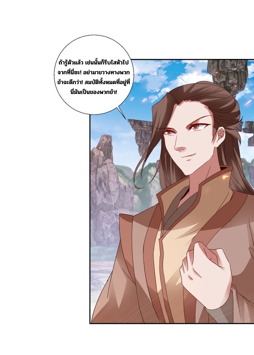 จักรพรรดิวิญญาณศักดิ์สิทธิ์ (ทันจีน) ตอนที่ 301 หน้า 5