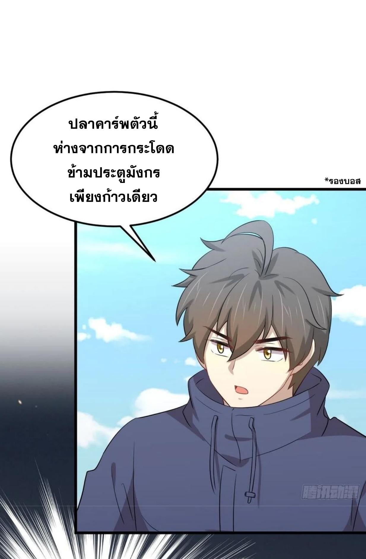 Immortal Swordsman in The Reverse World ข้าเซียนกระบี่ไม่เกาะสตรี ตอนที่ 199 หน้า 37