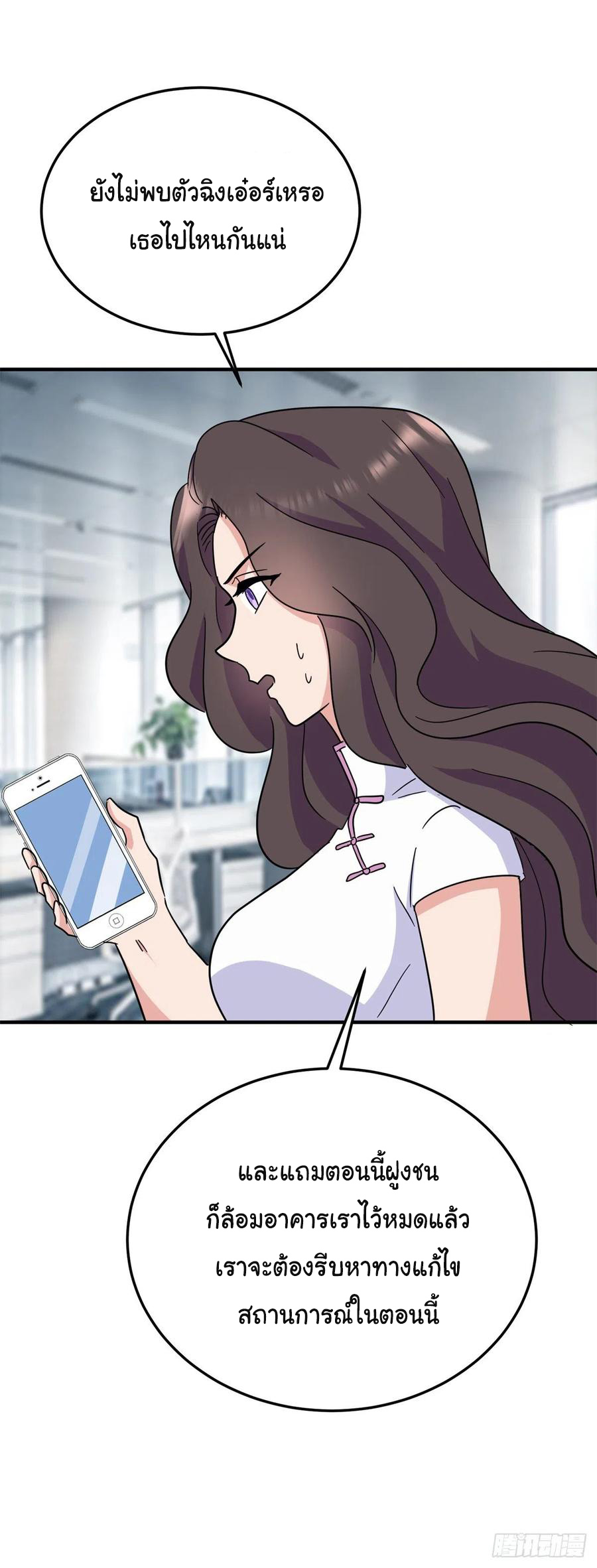 ระบบไลฟ์สด เจ้าพ่อสายเปย์ ตอนที่ 73 หน้า 13