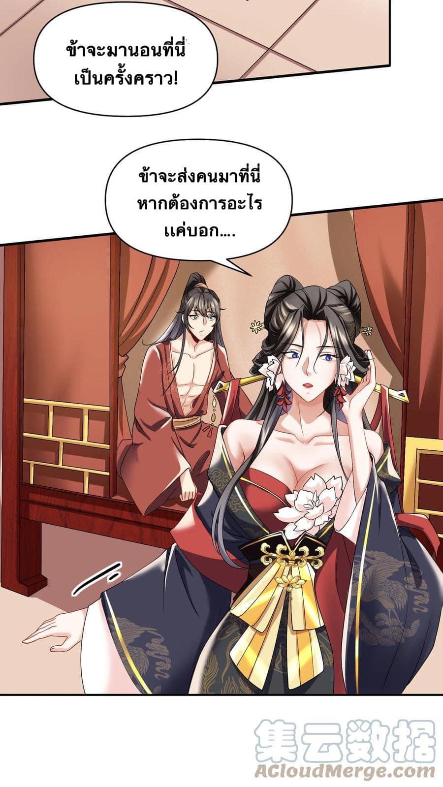 สุดยอดนักฆ่ากลับชาติมาเกิดใหม่ ตอนที่ 3 หน้า 6