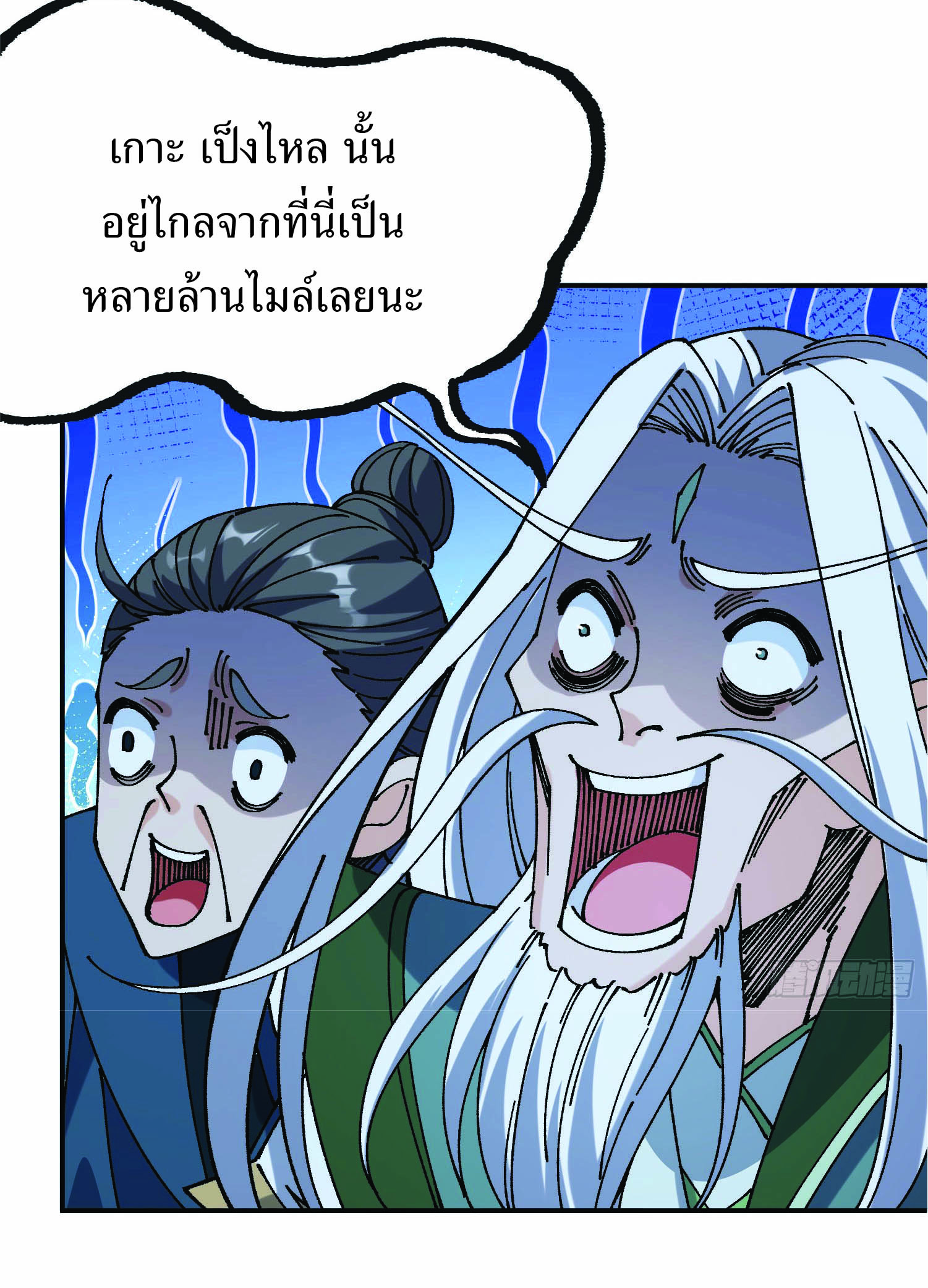 ฉันอยู่ในโลกฝนตน เเต่ต้องพึ่งพาลูกศิษย์เพื่อความอยู่รอด ตอนที่ 4 หน้า 14