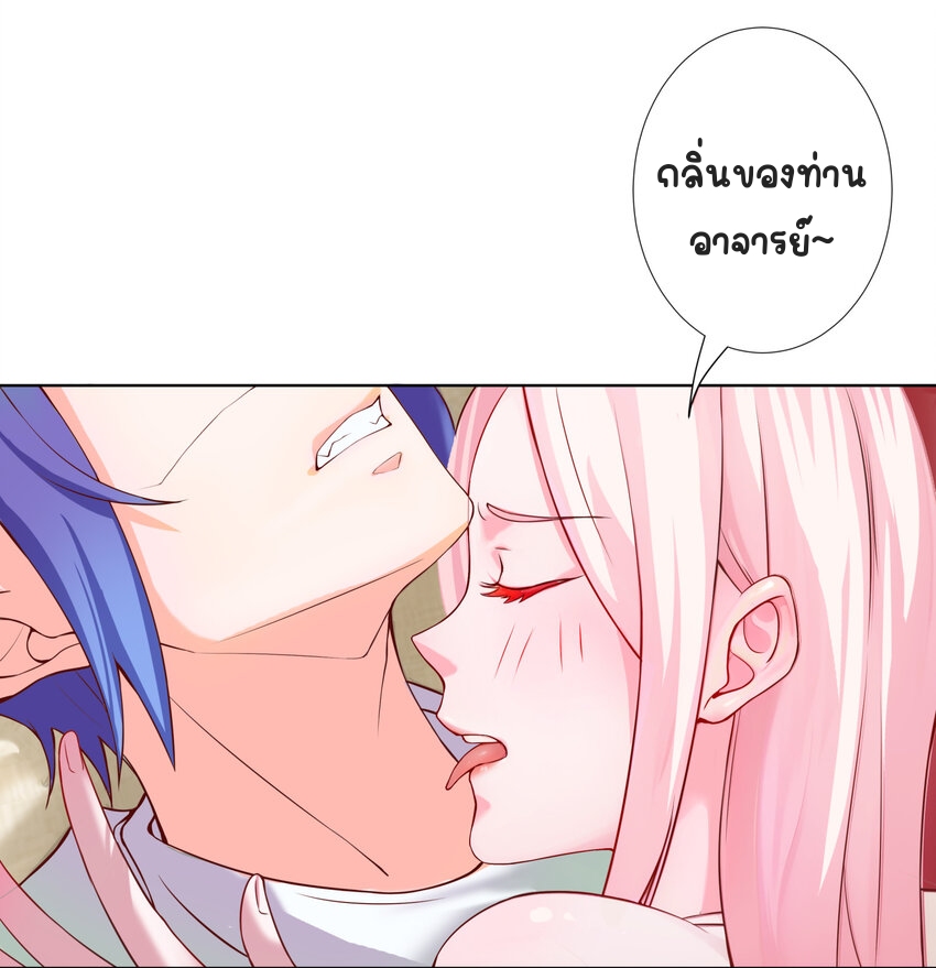 ตัวแปรจุติ ตอนที่ 8 หน้า 4