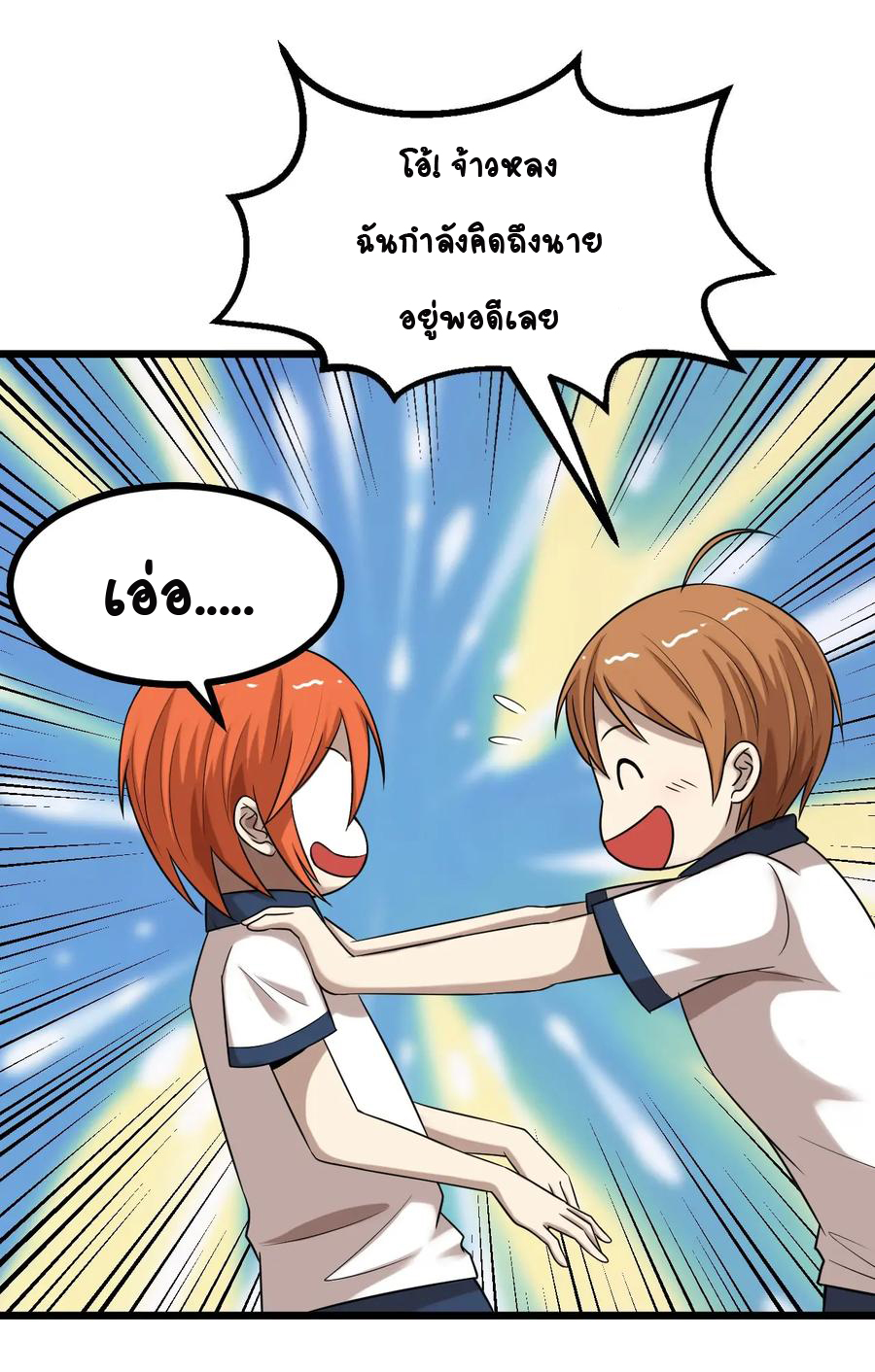 หัวหน้ามาเฟียกลับมาอายุ 16 อีกครั้ง ตอนที่ 26 หน้า 15