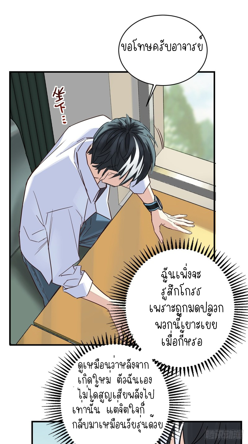 I Have a Hall of Heroic Souls ตอนที่ 2 หน้า 56