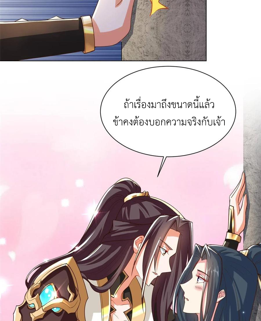 (ชนจีน) Dragon Master (จูหมิง นักรบเซียนมังกร) ตอนที่ 128 หน้า 49
