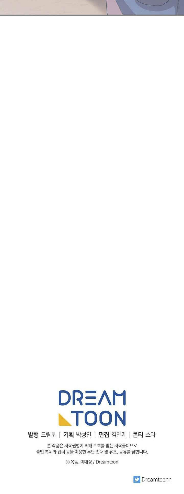 0.3 ราชามังกรเพลิง (จบซีซัน 1) ตอนที่ 23 หน้า 43