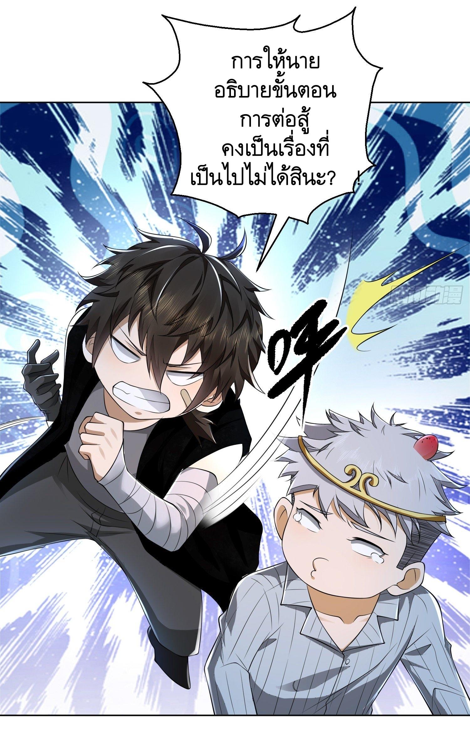 THE FIRST ORDER ตอนที่ 106 หน้า 47