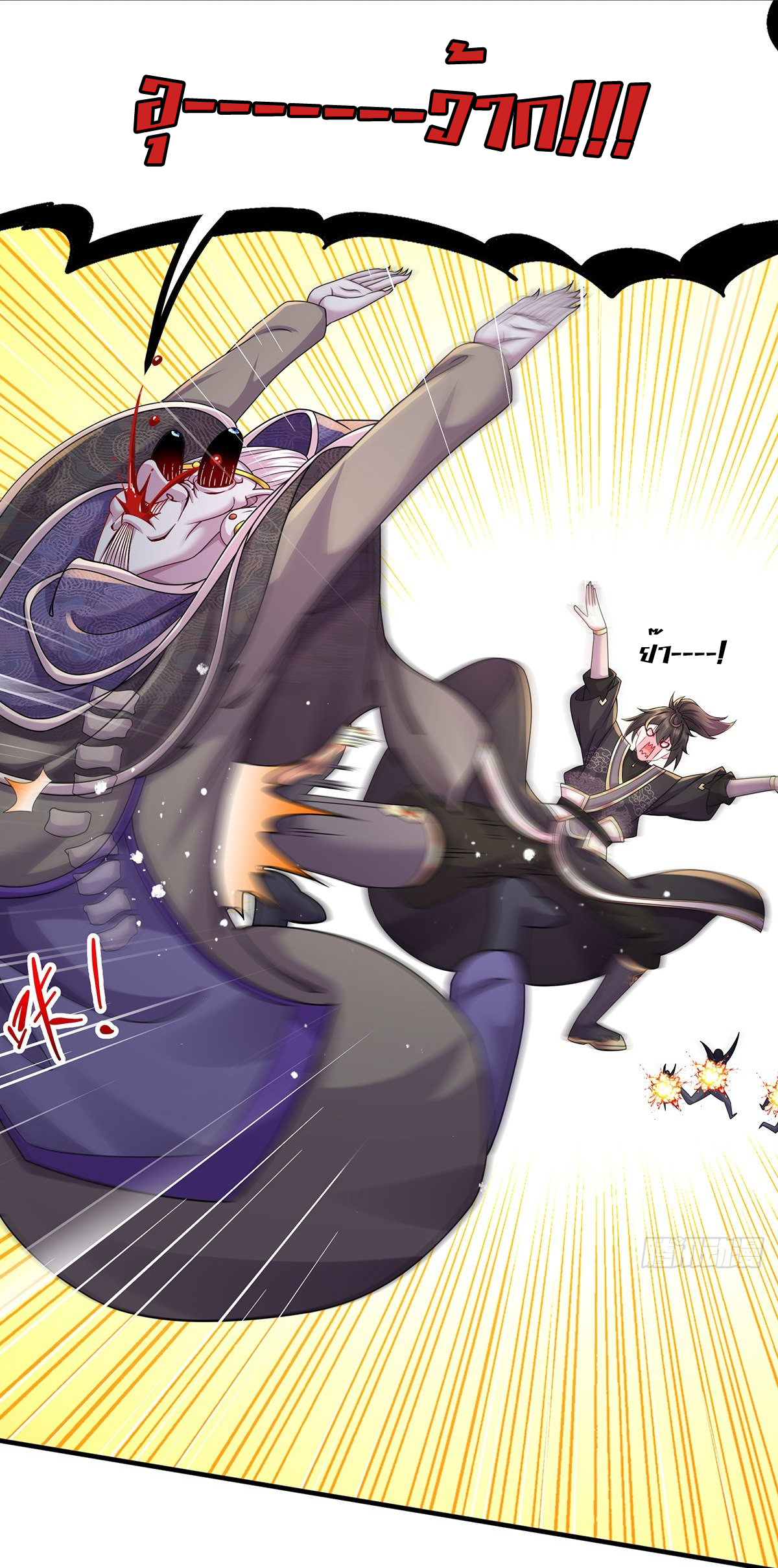 ปกป้องสำนักหญิงล้วนด้วยระบบเช็คอินสุดเทพ (ชนจีน) ตอนที่ 8 หน้า 24