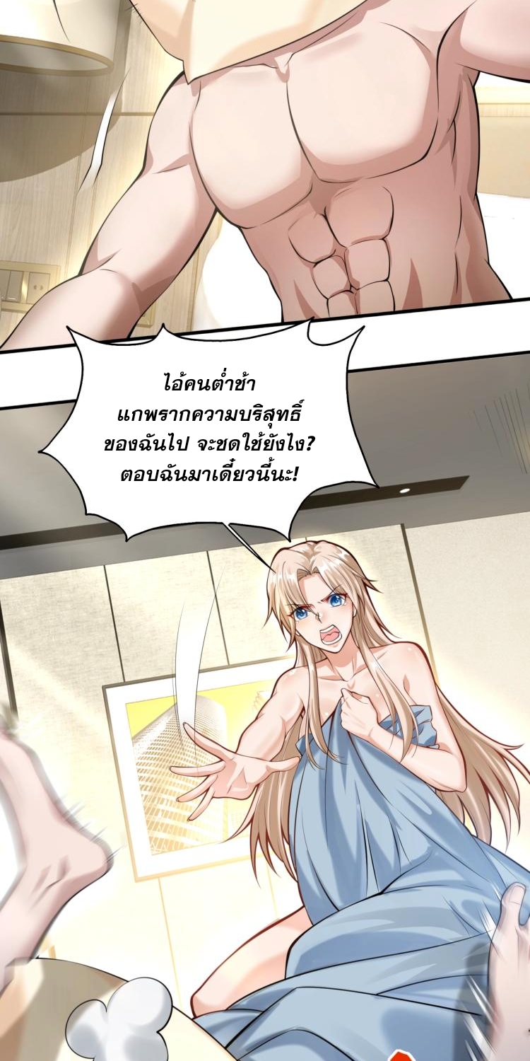 บุรุษผู้มาจากนรก ตอนที่ 1 หน้า 24