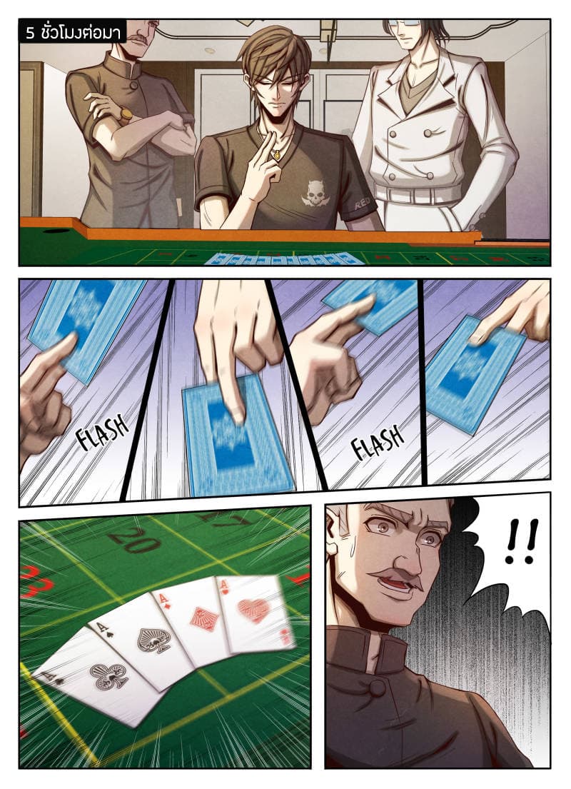 1. ซิว พลังวิญญาณต่างโลก ตอนที่ 22 หน้า 10