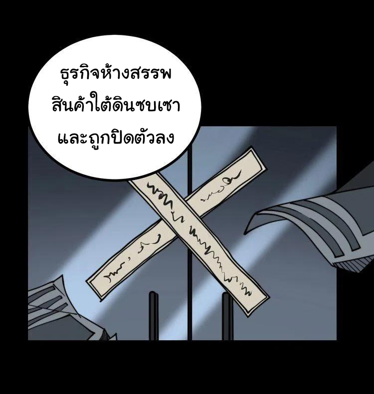 Bad Hand Witch Doctor สุดยอดพ่อมดหมอผี ตอนที่ 219 หน้า 20