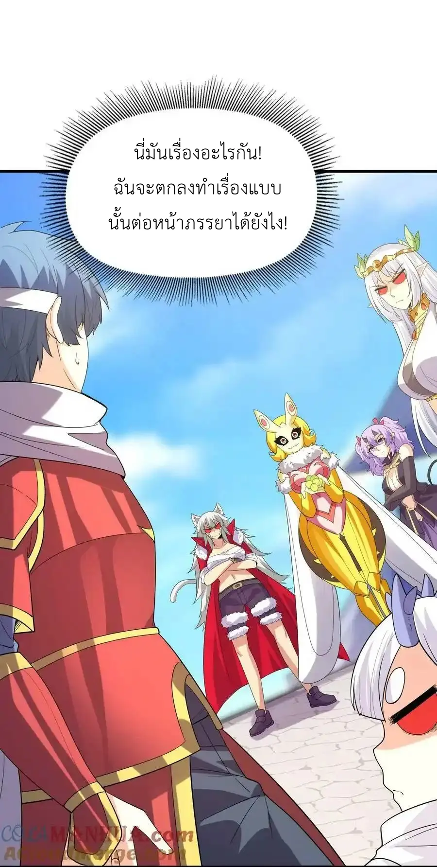 My Harem Is Entirely Female Demon Villains ตอนที่ 107 หน้า 28