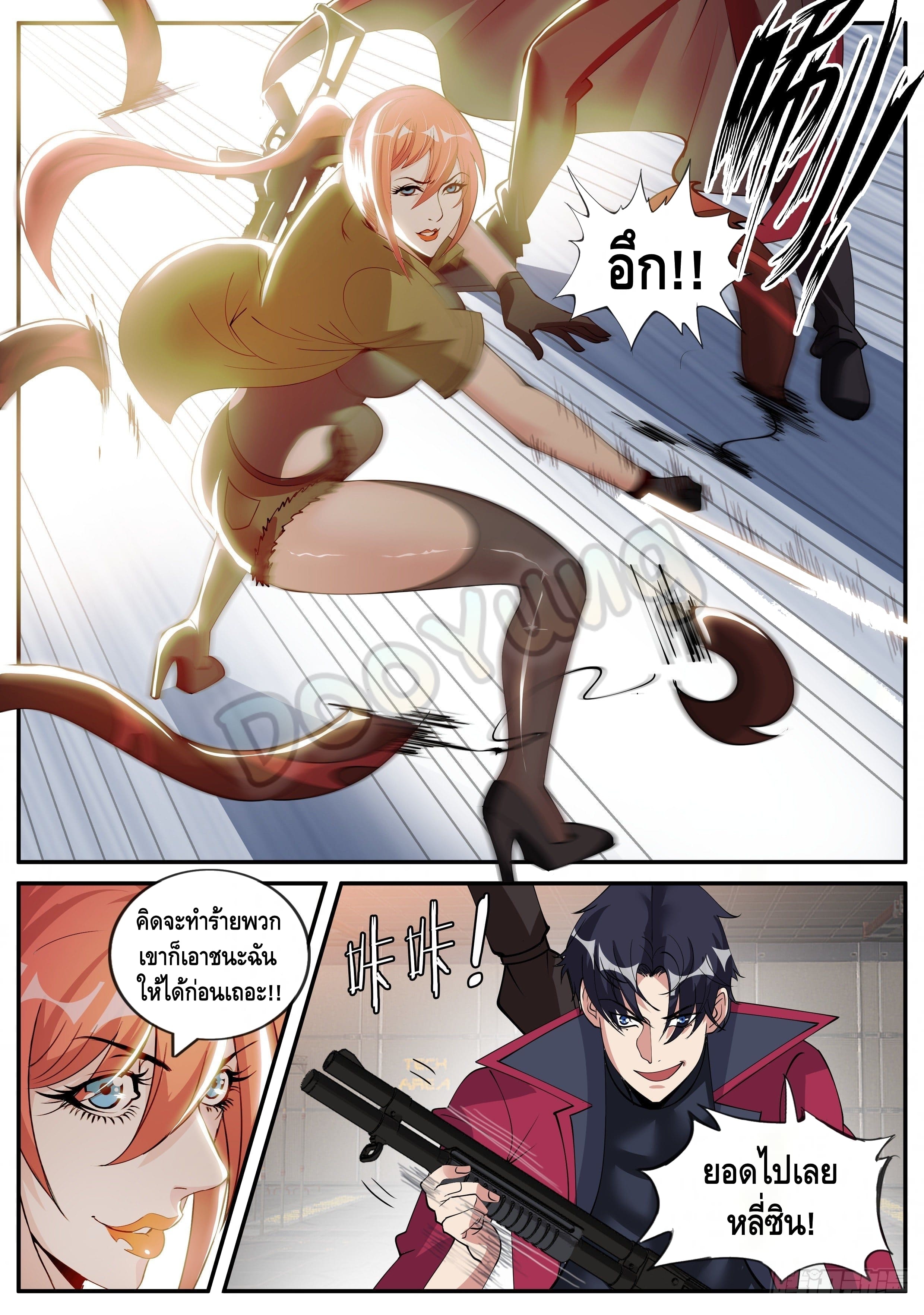 Apocalyptic dungeon ตอนที่ 41 หน้า 6