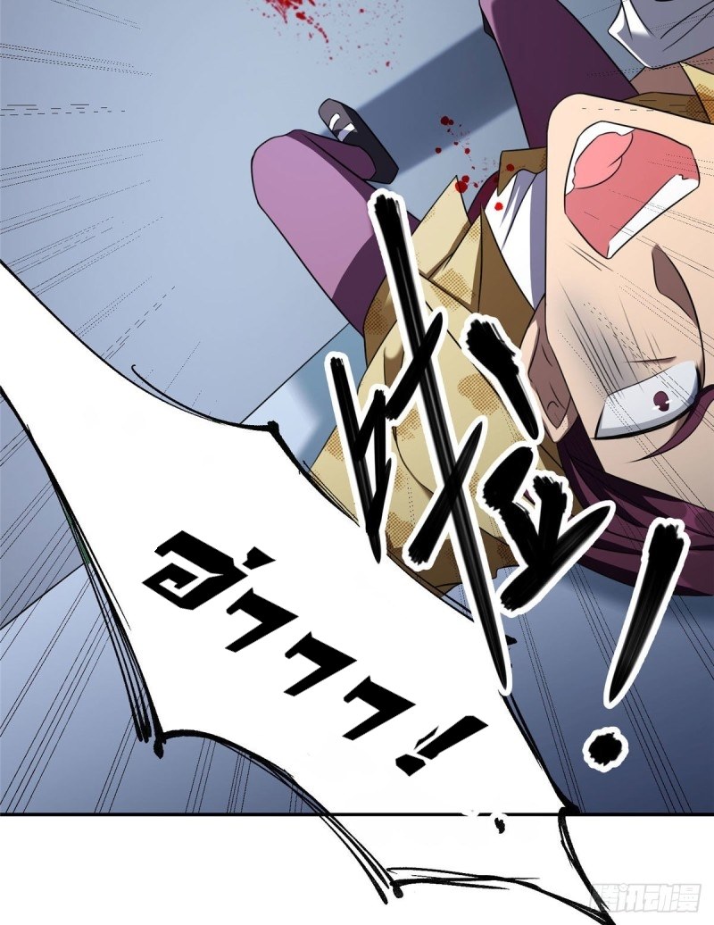 super genius doctor ตอนที่ 7 หน้า 27