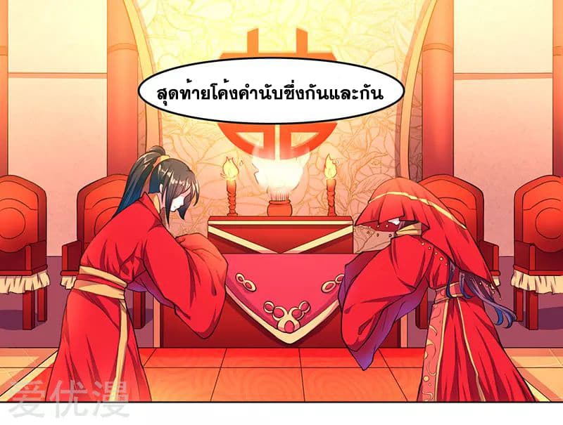 One Step Toward Freedom ตอนที่ 3 หน้า 6