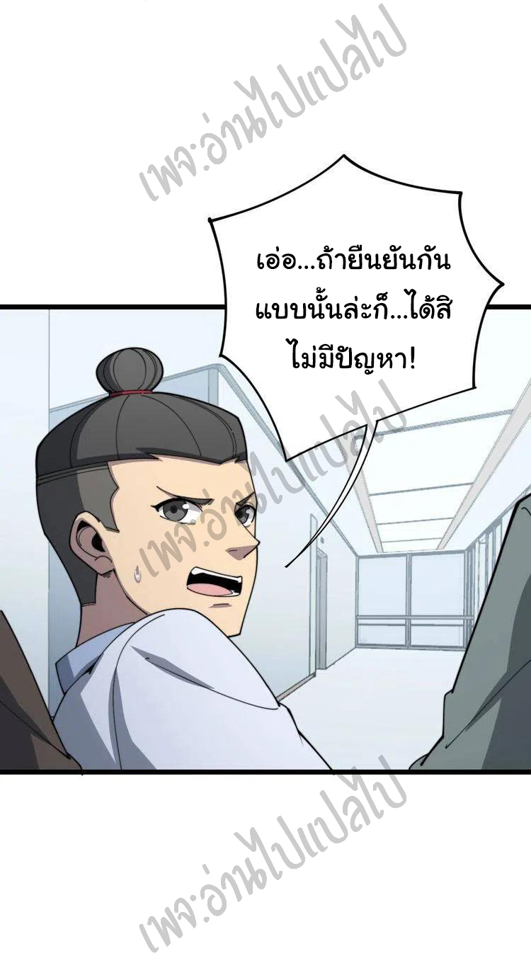 Bad Hand Witch Doctor สุดยอดพ่อมดหมอผี ตอนที่ 140 หน้า 11