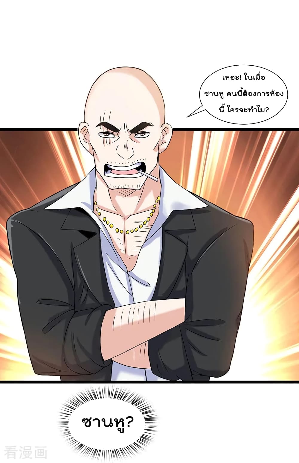 การเกิดใหม่ของจักรพรรดิเกรียน ตอนที่ 5 หน้า 9