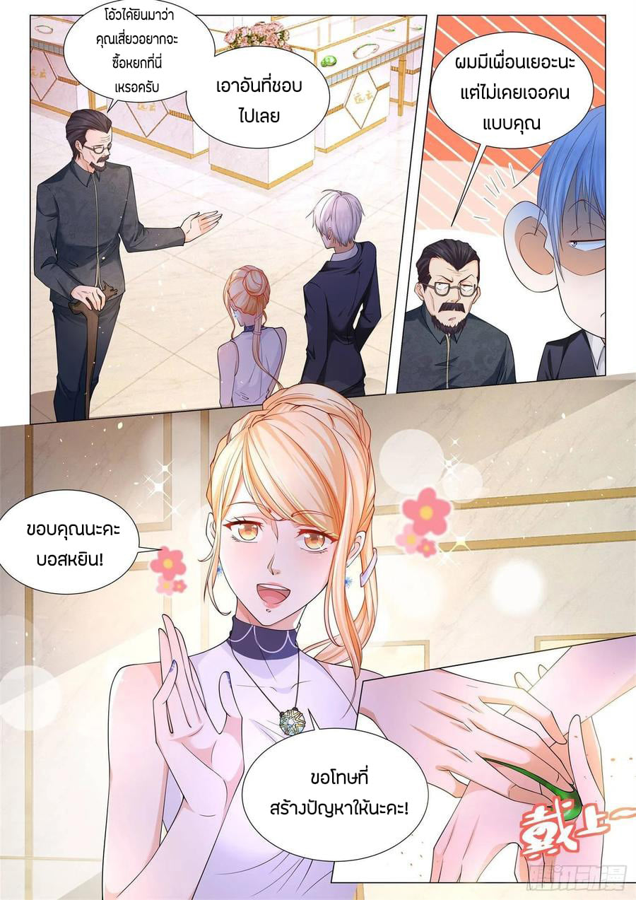 Divine Hero’s Skyfall System ตอนที่ 106 หน้า 6