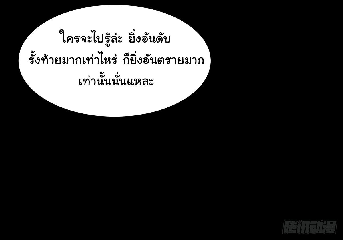 ศิษย์พี่ ข้าไม่อยากฝึกแล้ว ตอนที่ 1 หน้า 20