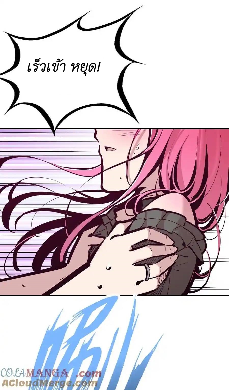 Demon x Angel can't get along! ตอนที่ 129 หน้า 7