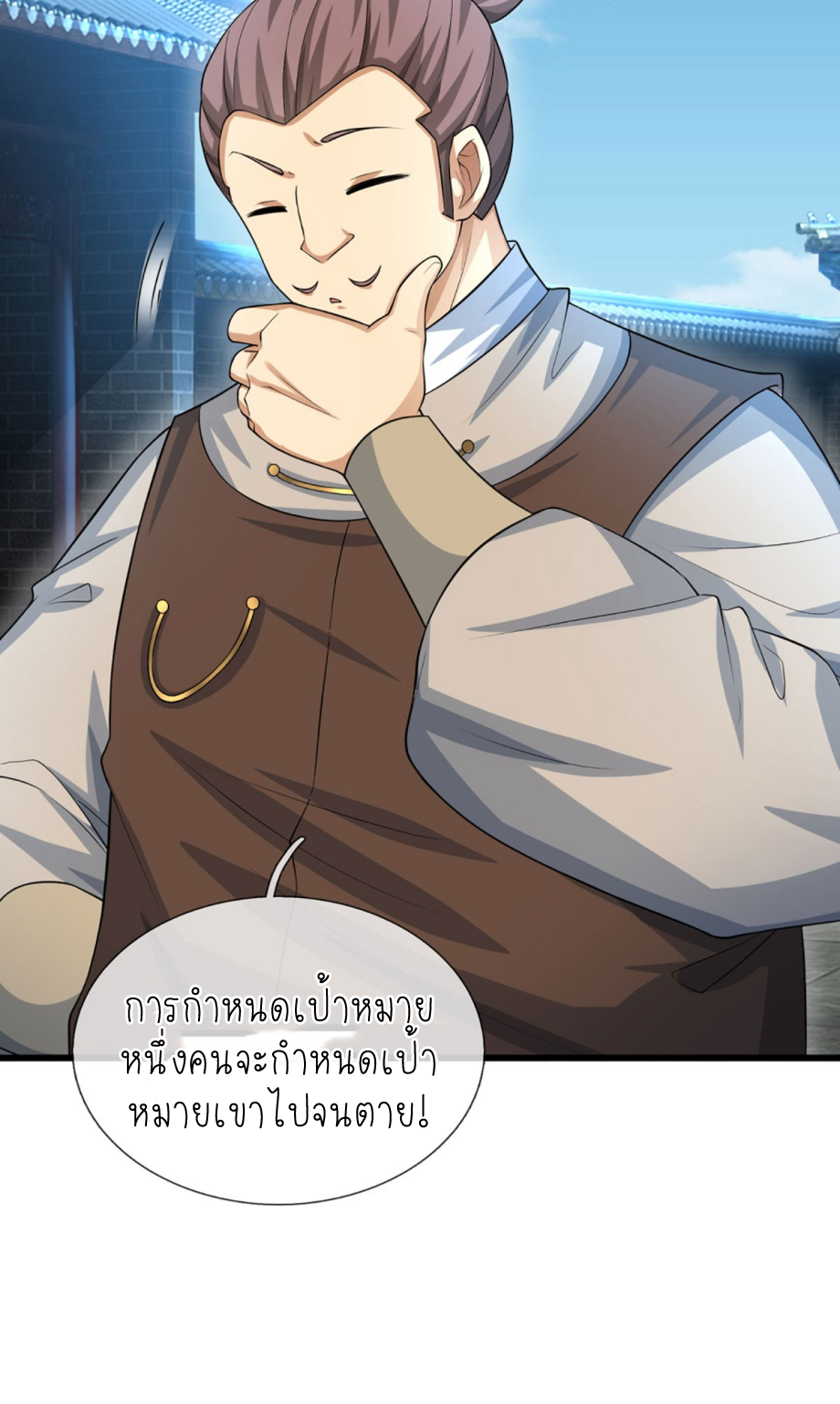 ปลุกร่างกาย ฉันอมตะ ตอนที่ 40 หน้า 30