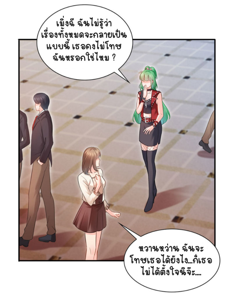 (ชนจีน)Perfect Secret Love The Bad New Wife Is a Little Sweet ตอนที่ 34 หน้า 7