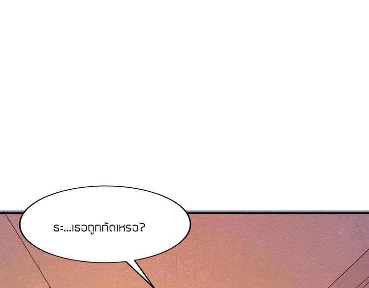 The Wolf Master in the Apocalypse ปรมาจารย์หมาป่า ในวันโลกาวินาศ ตอนที่ 20 หน้า 7