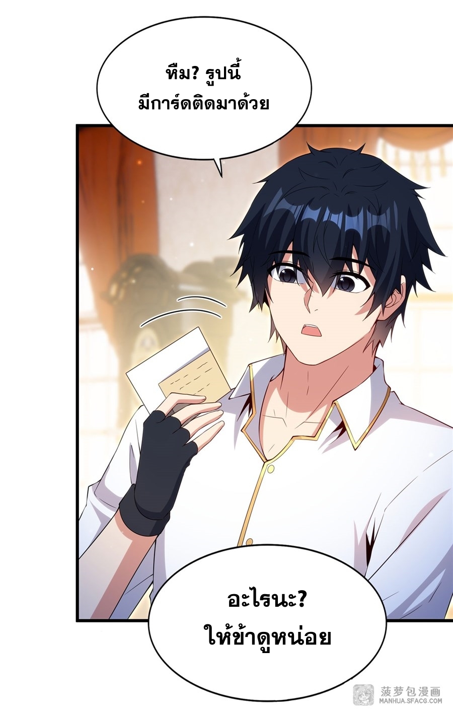 Shut Up, Evil Dragon! หุบปากซะยัยมังกรร้ายข้าไม่อยากมีลูกกับเจ้าอีกแล้ว ตอนที่ 19 หน้า 49