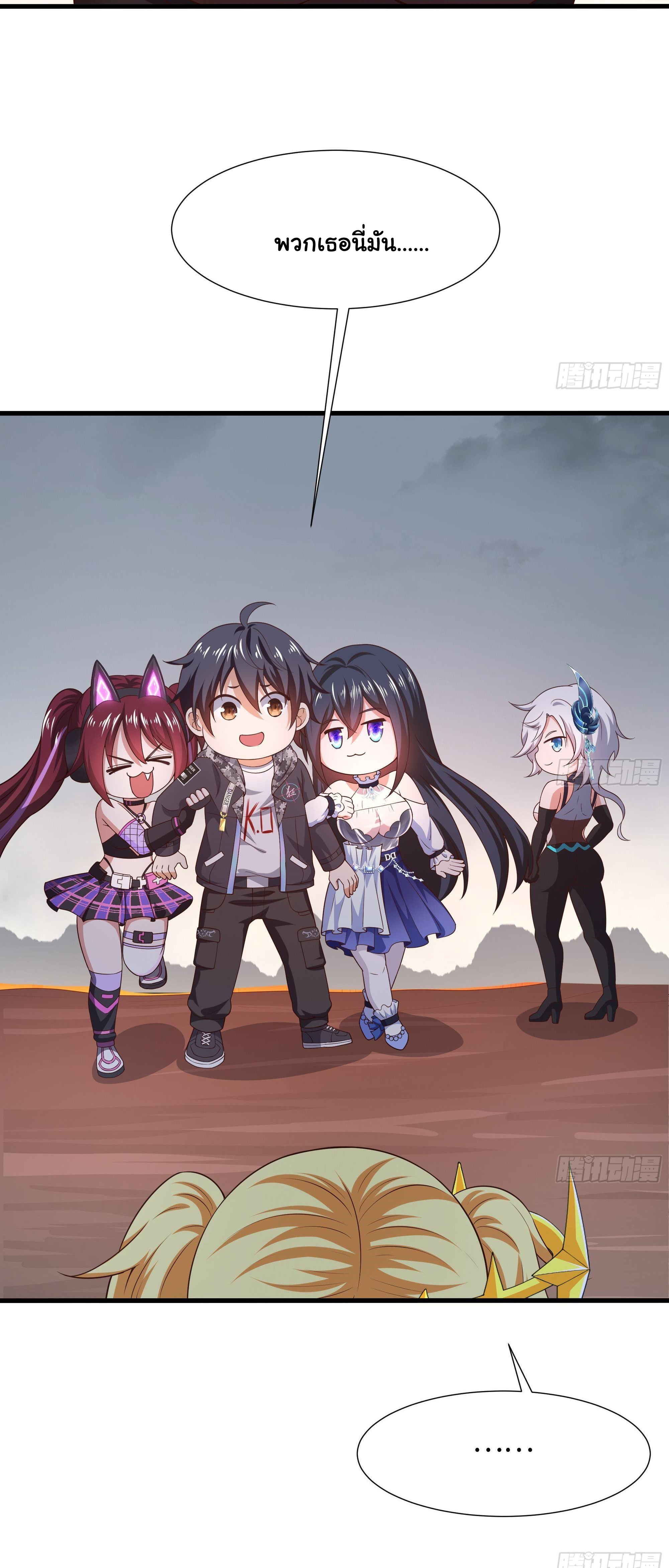 King of Hell ราชาแห่งยมโลก ตอนที่ 40 หน้า 34