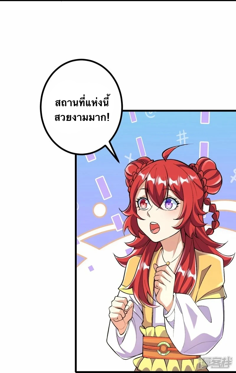 บรรพบุรุษผู้ขัดเกลากายา (ทันจีน) ตอนที่ 90 หน้า 22