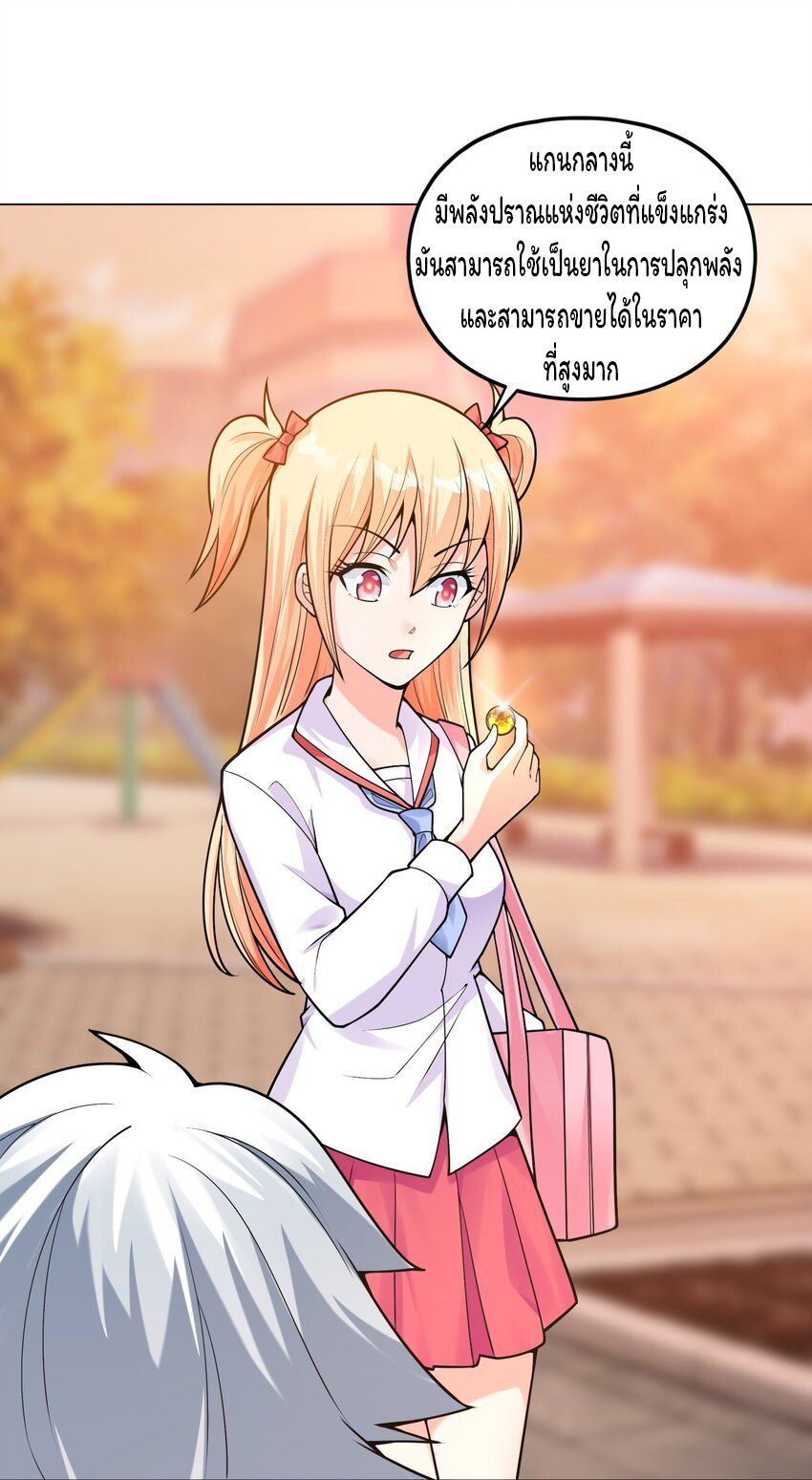 ยุคสมัยแห่งเทพ:โลกกลายเป็นเกมออนไลน์ Age of the Gods : The World Becomes an Online Game(ชนจีนแล้ว) ตอนที่ 11 หน้า 14